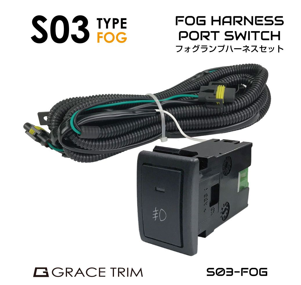 スイッチホール 増設 フォグランプ ポートスイッチ フォグ パネル