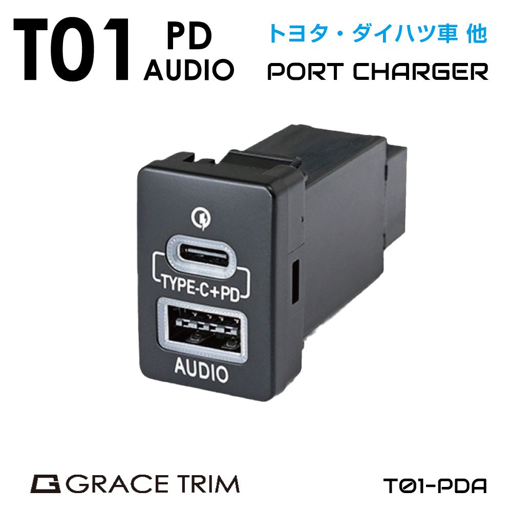 車 自動車 USB ポート カーチャージャー トヨタ車系 T01タイプ