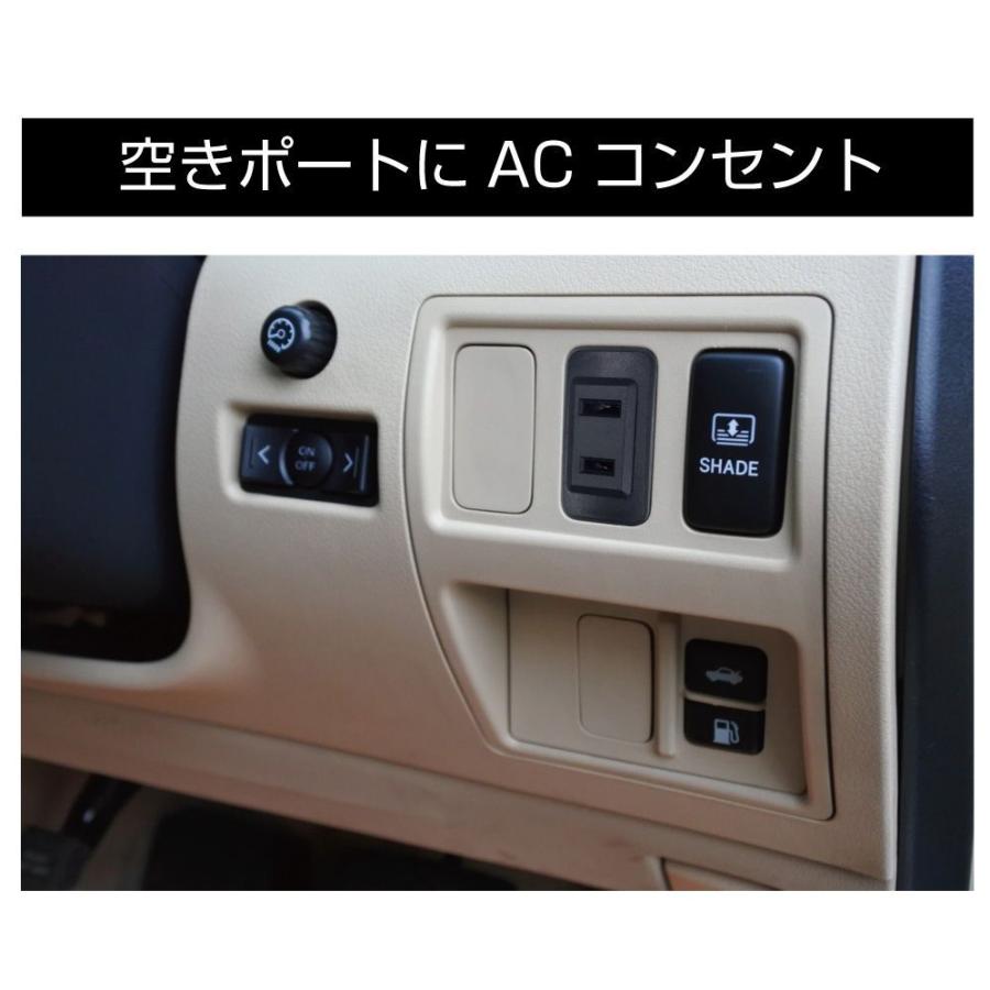 コンセント パネル ポート増設 インバーター トヨタ車系 T02タイプ