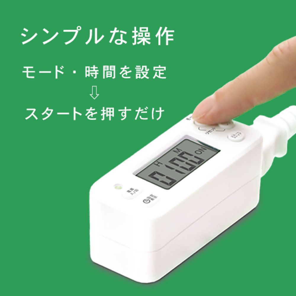 GDT ON/OFFコンセントタイマー 2個セット ホワイト POR-01WT