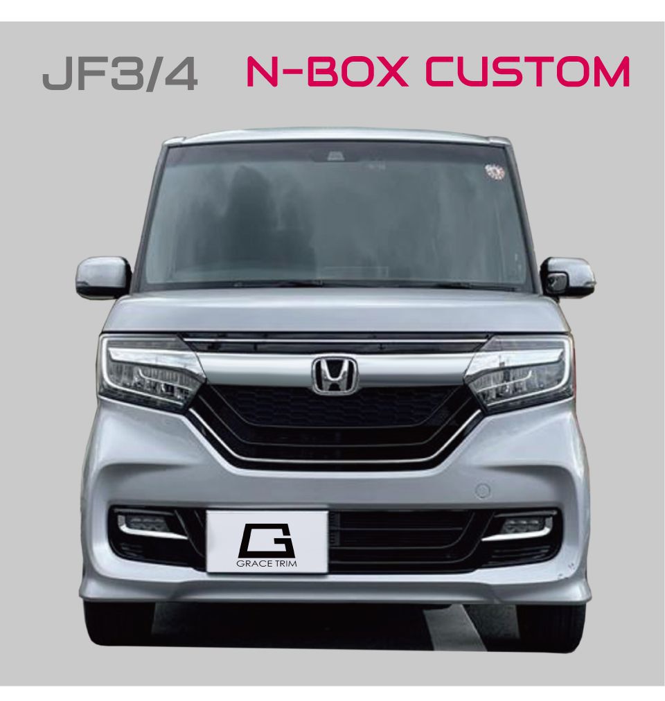サンシェード HONDA N-BOXカスタム JF3 JF4 車種専用 プライベート
