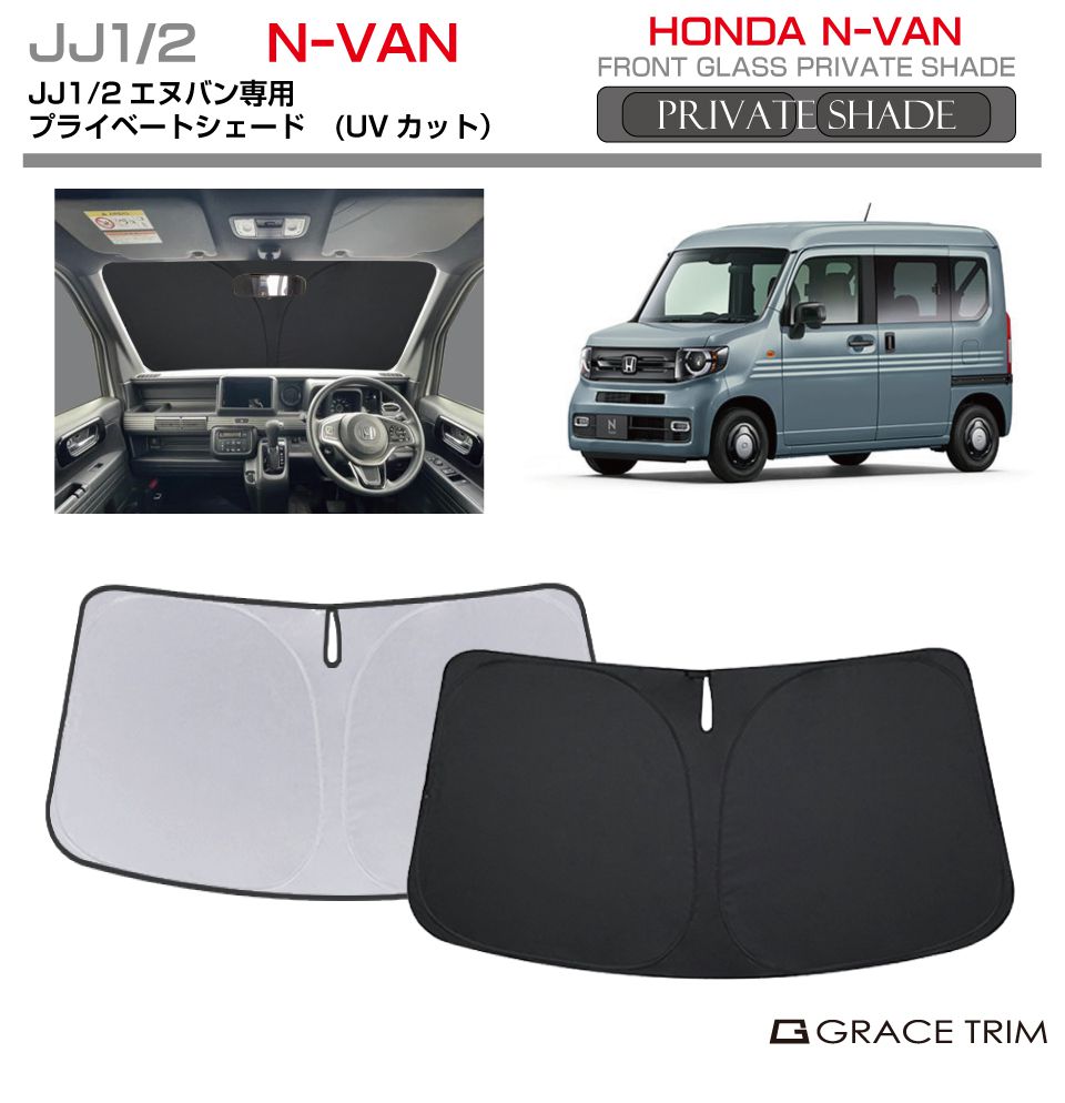Honda プライバシーシェード 取扱説明書付き NBOX専用 - メルカリ