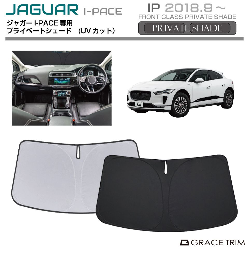 JAGUAR Ｆ-PACE用　サンシェード JAGUAR ACCESSORIES - F-PACE - INTERIOR - FUNCTION