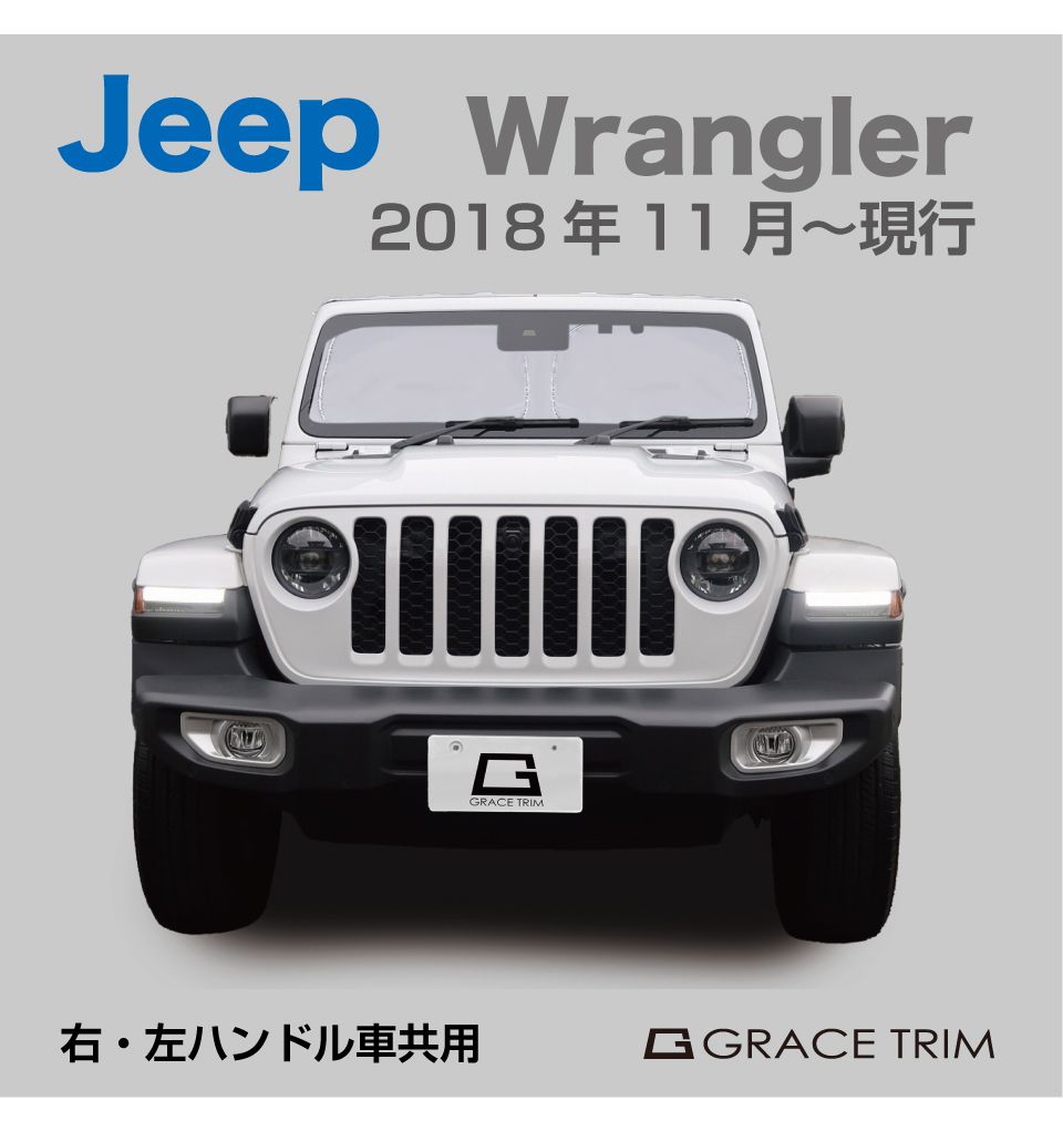 7/20までクーポン利用で10％OFF! | サンシェード JEEP Wrangler