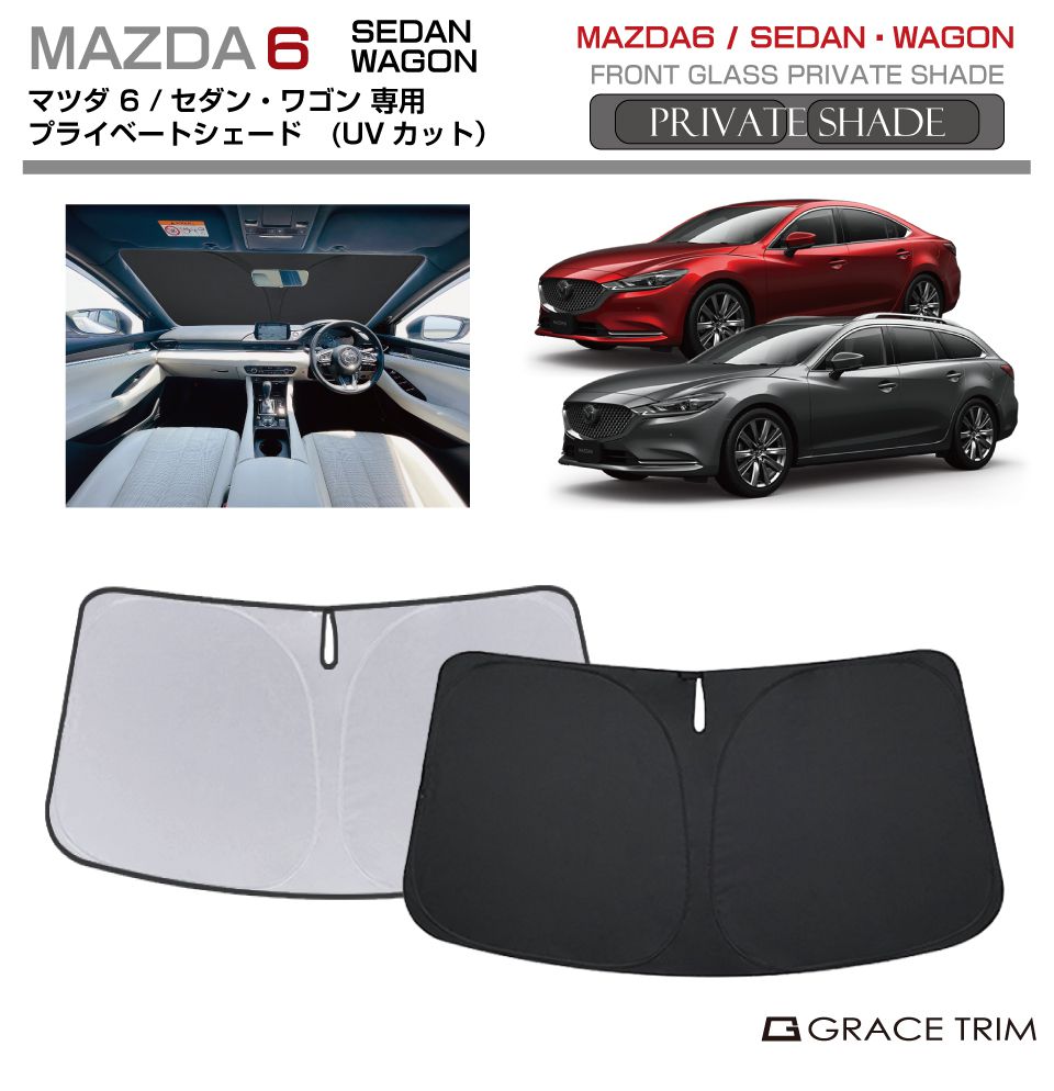 MAZDA3 純正サンシェード 付属ソフトケース 取説付き 楽天市場】mazda3 純正 サンシェードの通販
