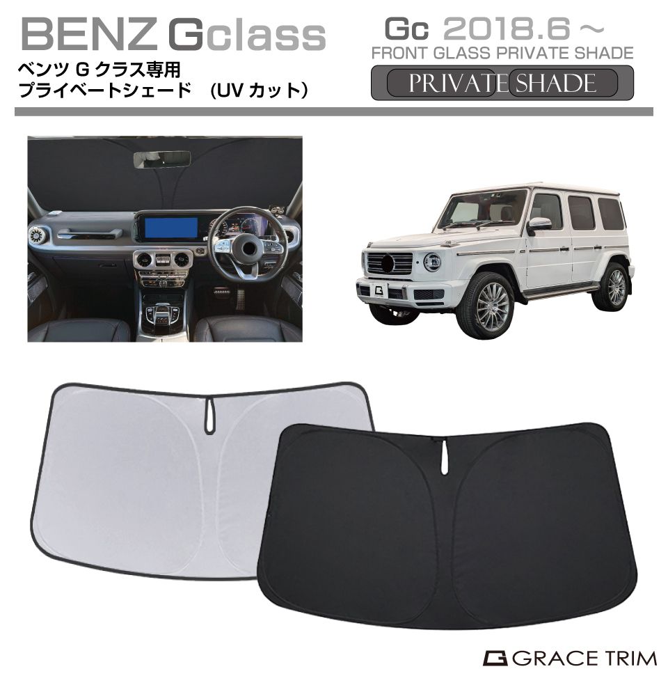 7/20までクーポン利用で10％OFF! | サンシェード Mercedes-Benz