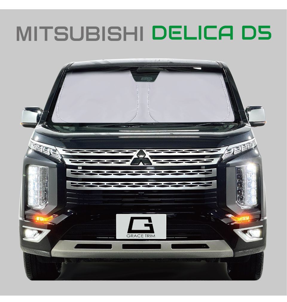 サンシェード MITSUBISHI デリカ D5 DELICA CV1W 車種専用