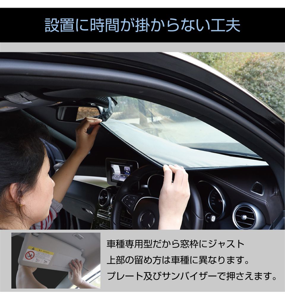 サンシェード NISSAN セレナ C27 車種専用 プライベートシェード