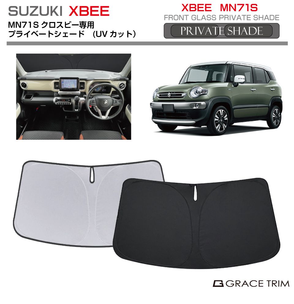 7/20までクーポン利用で10％OFF! | サンシェード SUZUKI