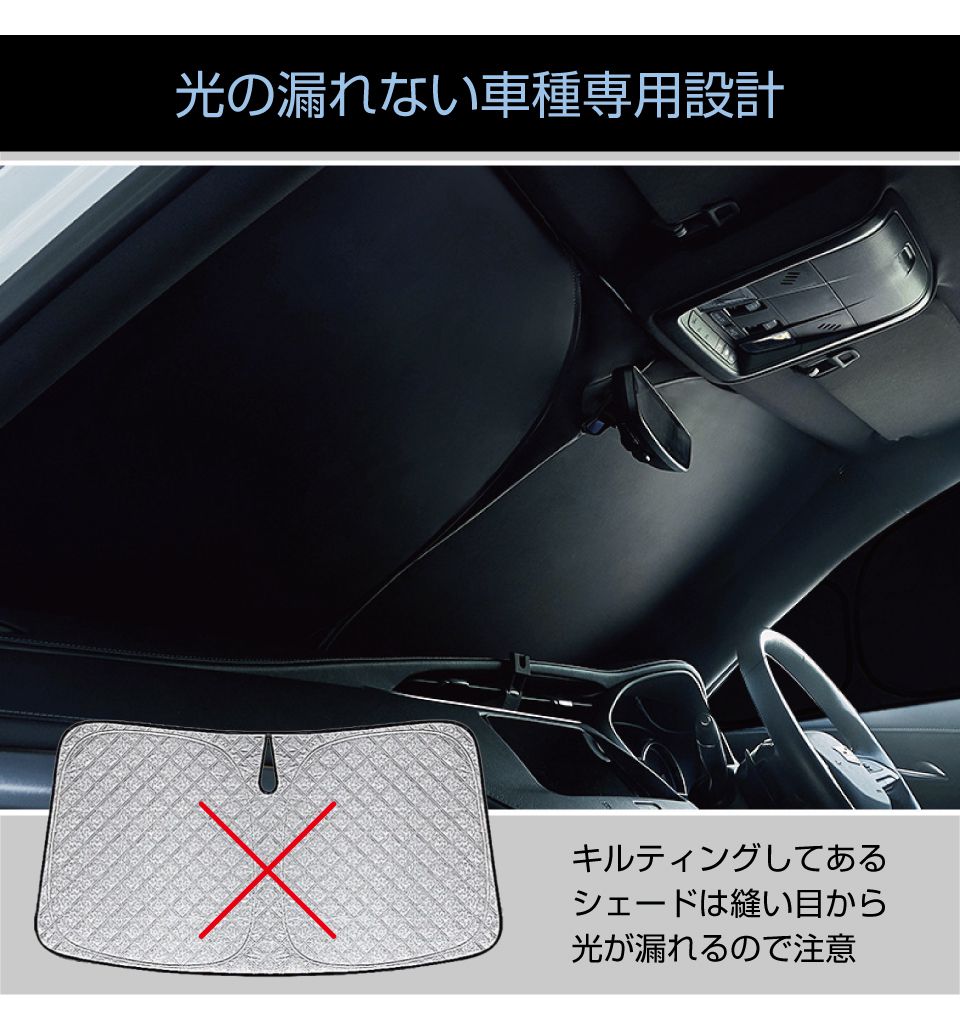 サンシェード TOYOTA 86 ZN6 車種専用 プライベートシェード GRACETRIM