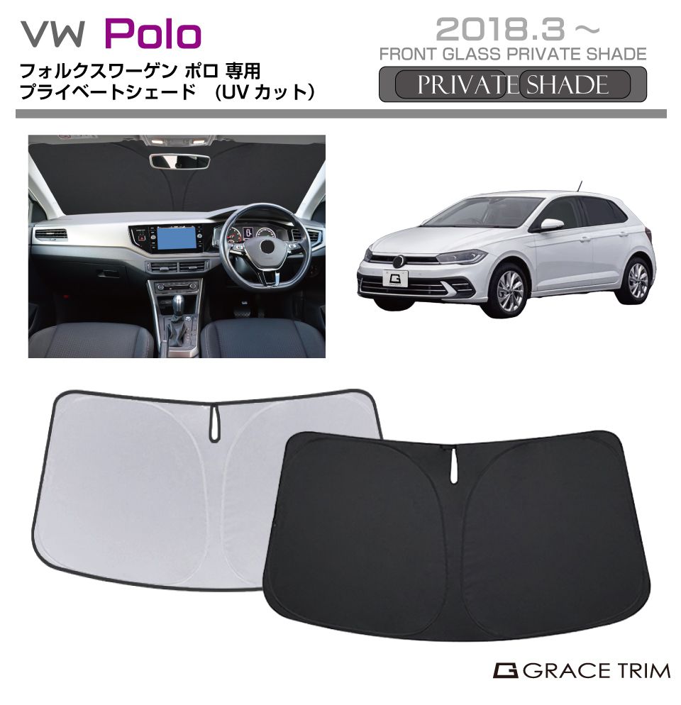 ☆フォルクスワーゲン POLO(ポロ)メッシュカーテン・サンシェード・トレイ Amazon | 2022 新型 車用 サンシェード フォルクスワーゲン VW
