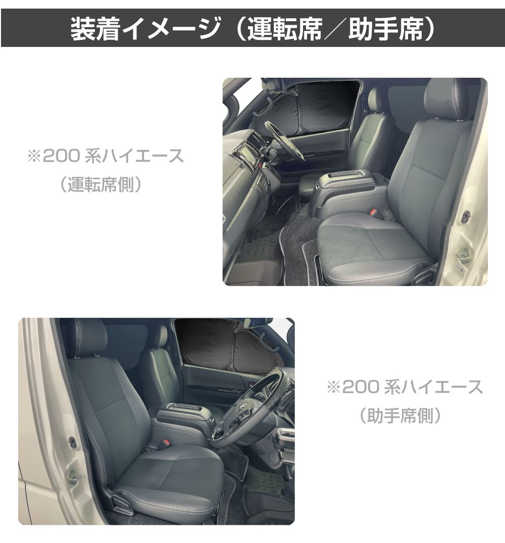 サンシェード サイドウィンドウ プライベートサイドシェード TOYOTA