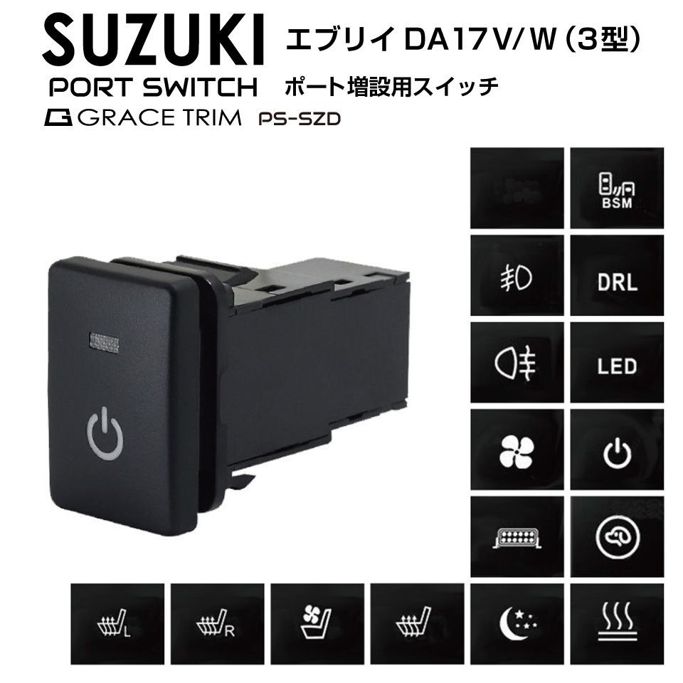 USB 給電 ポート スイッチ 機能 付き 純正風 スイッチホール LED ランプ 付き スズキ Aタイプ 通販 