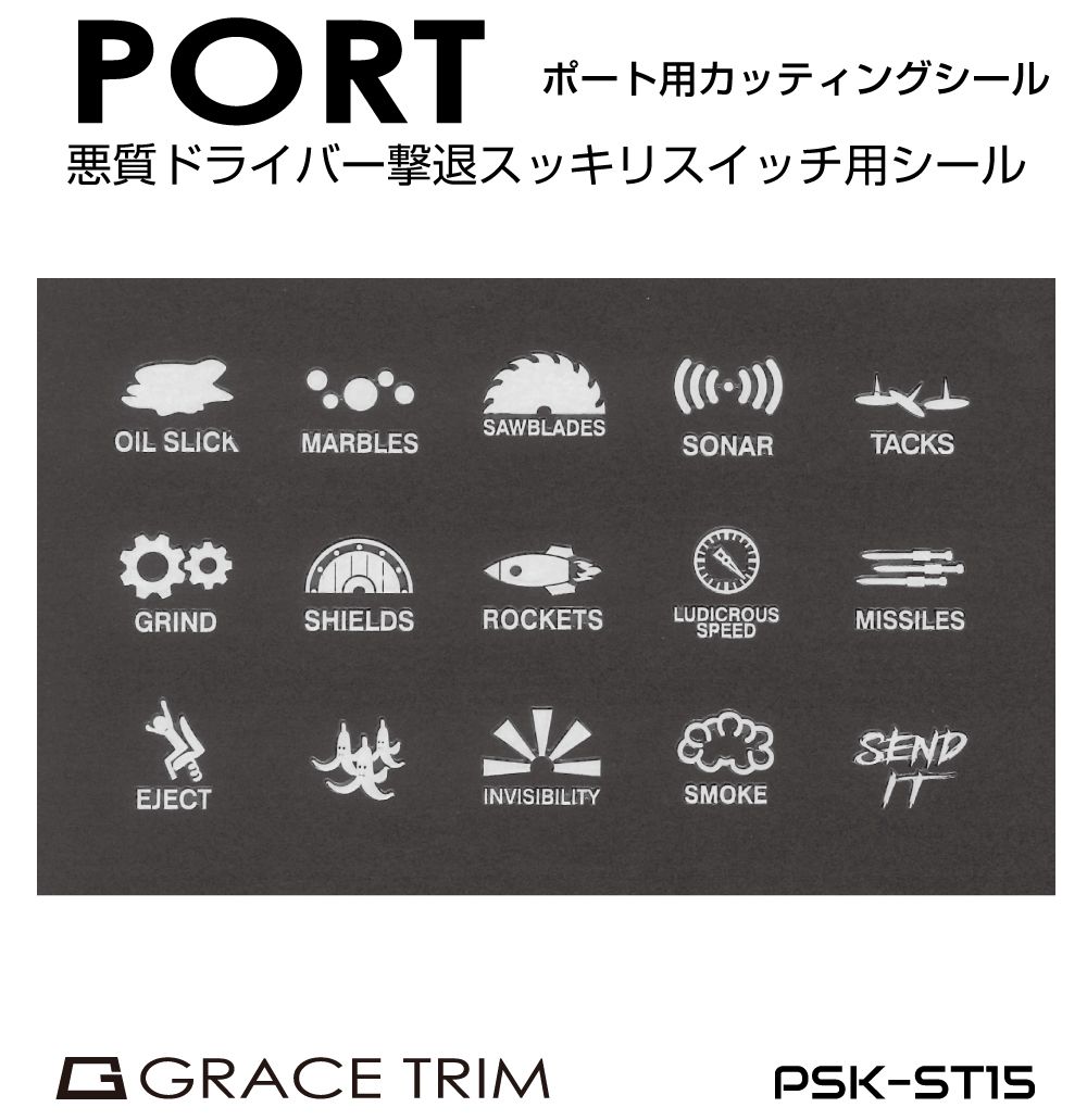 車 自動車 スイッチ マーク シール ポートステッカー カッティング