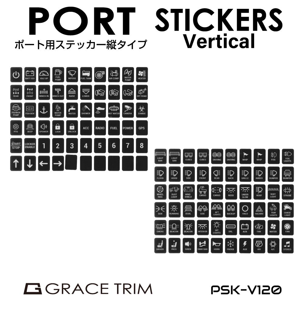 車 自動車 スイッチ マーク シール ポートステッカー 縦タイプ PSK