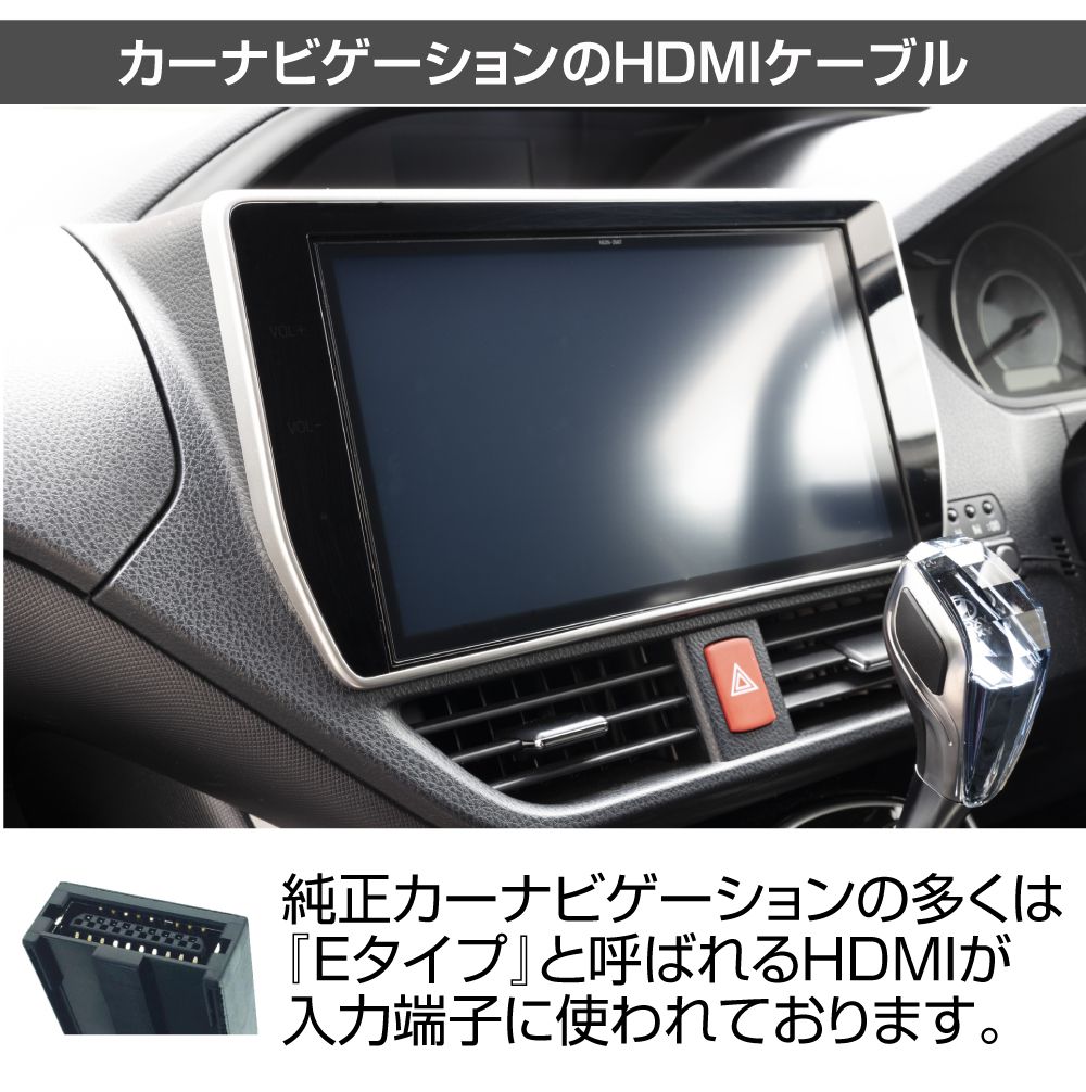 ナビ HDMI ケーブル HDMI変換ケーブル（Eタイプ／TYPE−A）純正 メーカーオプション ナビゲーション用 PW-HDMI-EA | カーナビ用  変換 接続 配線 アダプター : pw-hdmi-ea : GRACETRIMオンラインストア - 通販 - Yahoo!ショッピング