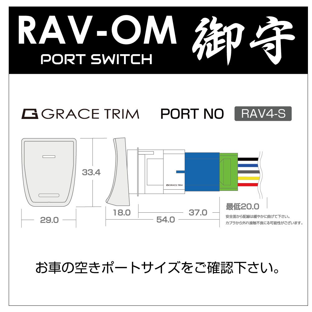 あ　家財便　リゼロ2 バイブオンオフスイッチ、ユニット付き（送料追加済み） RAV4 50系専用 御守スイッチ スイッチホール 増設用ポート