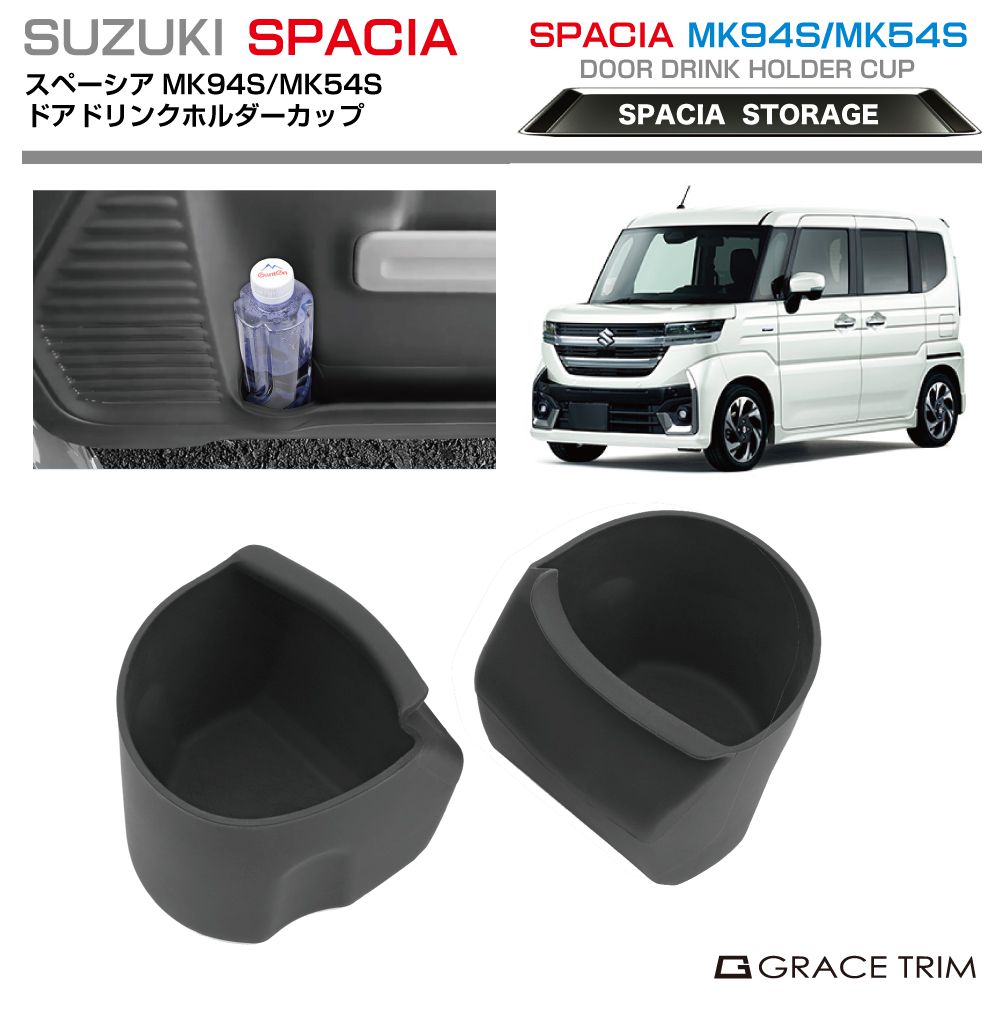 SPORTAVIA RF-5 組立キット　スポルタビア スペーシア スペーシアカスタム MK94S/MK54S ドアドリンク