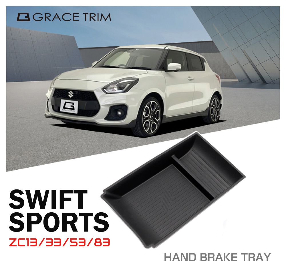 トレイ マット シリコン SUZUKI ZC ZD系 SWIFT SPORTS スイフト