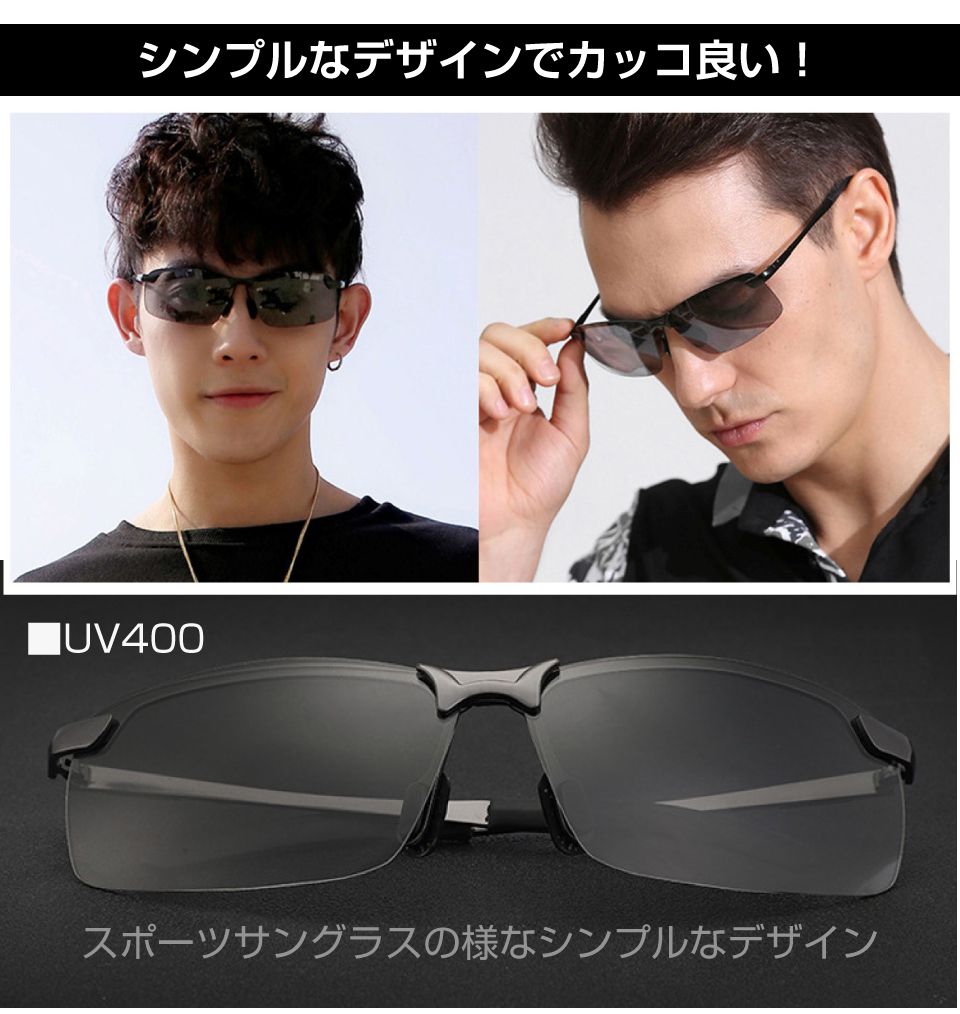 サングラス 調光 メンズ 調光サングラス スモークレンズ SG-DM400 調光