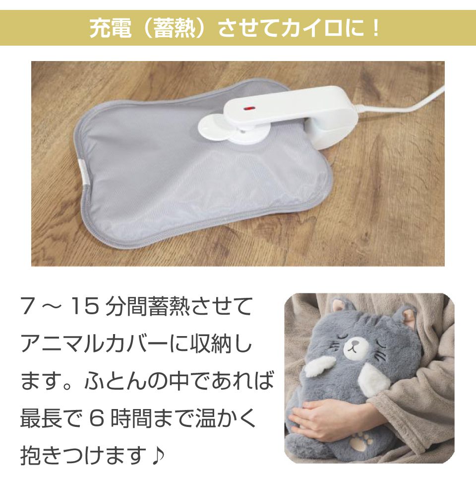 電気湯たんぽ 湯たんぽ ゆたんぽ あたたかい 保温 フランネル 蓄熱式