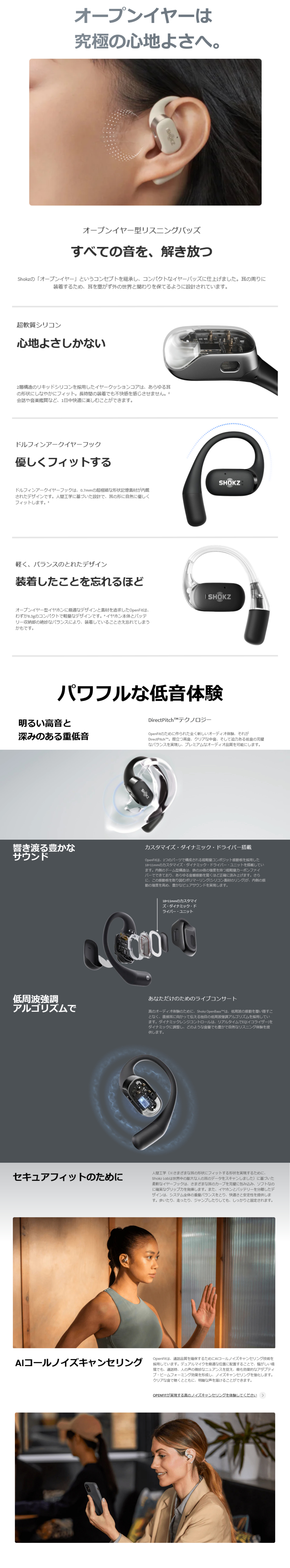 イヤホン Shokz OpenFit SKZ-EP Shokz OpenFit Air SKZ-EP-000025 [ブラック] 価格比較 - 価格.com
