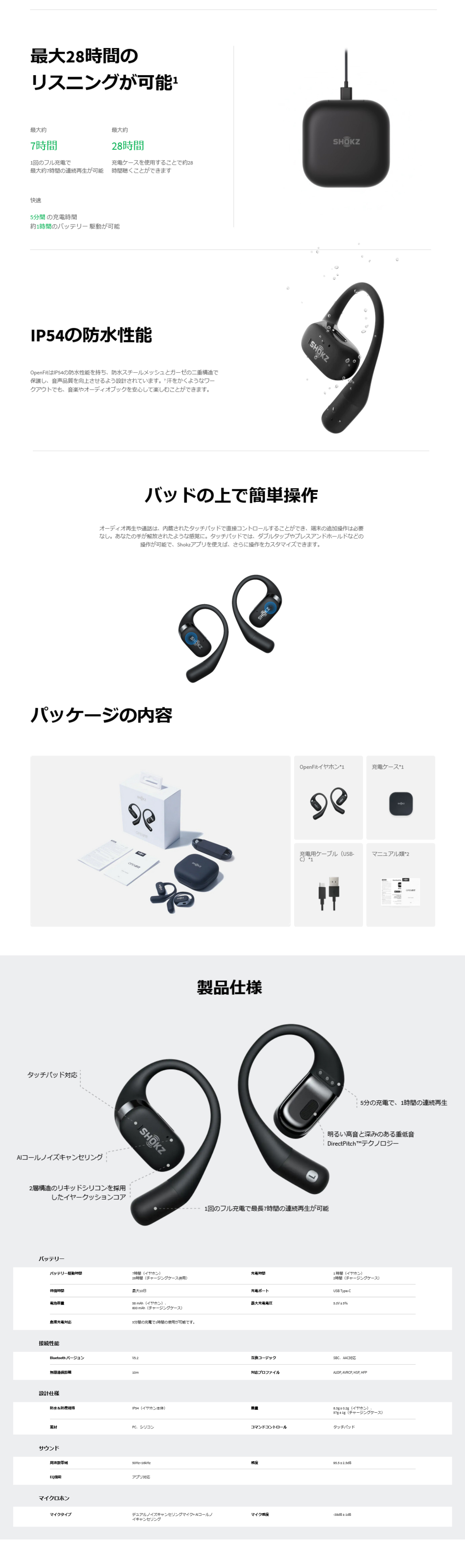 【新品未開封】OpenFit 2 SKZ-EP-000045 ブラック Shokz OpenFit 2 SKZ-EP-000045 [ブラック]｜パソコン