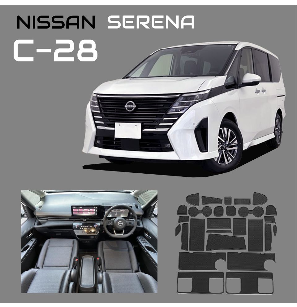 NISSAN 新型 C28 セレナ ラバーマット 27ピースセット 全4色