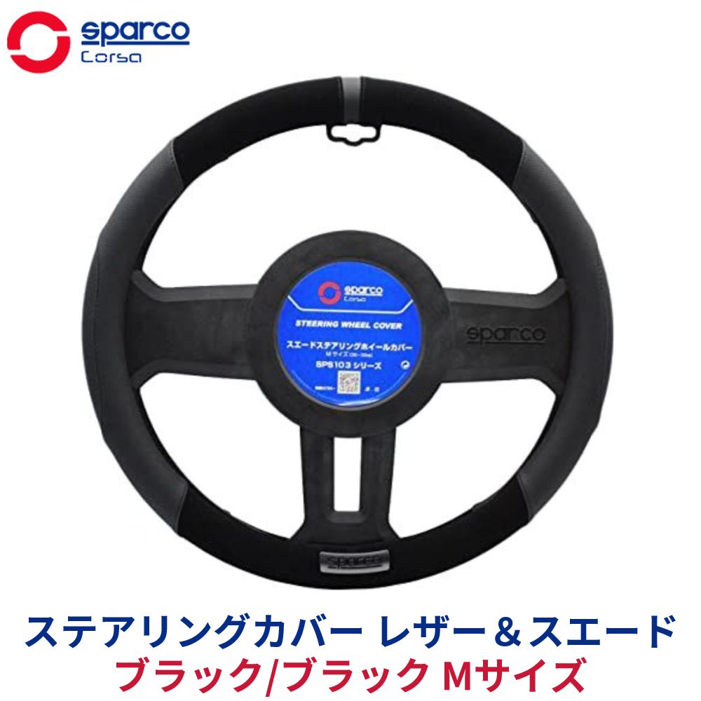 新古品 パーソナル ポールポジション 小径ステアリング レザー/スエード コンビ 新古品 パーソナル ポールポジション 小径ステアリング レザー