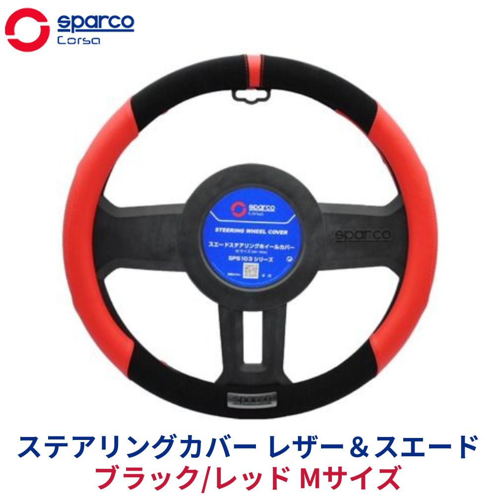 Sparco ステアリング ハンドル φ310 sparco スパルコ ステアリング P310 スエード バックスキン