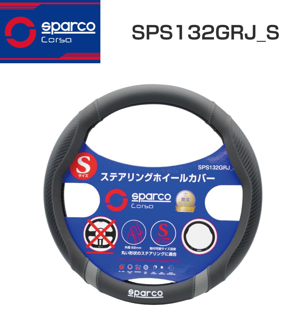sps132grj_s.jpg