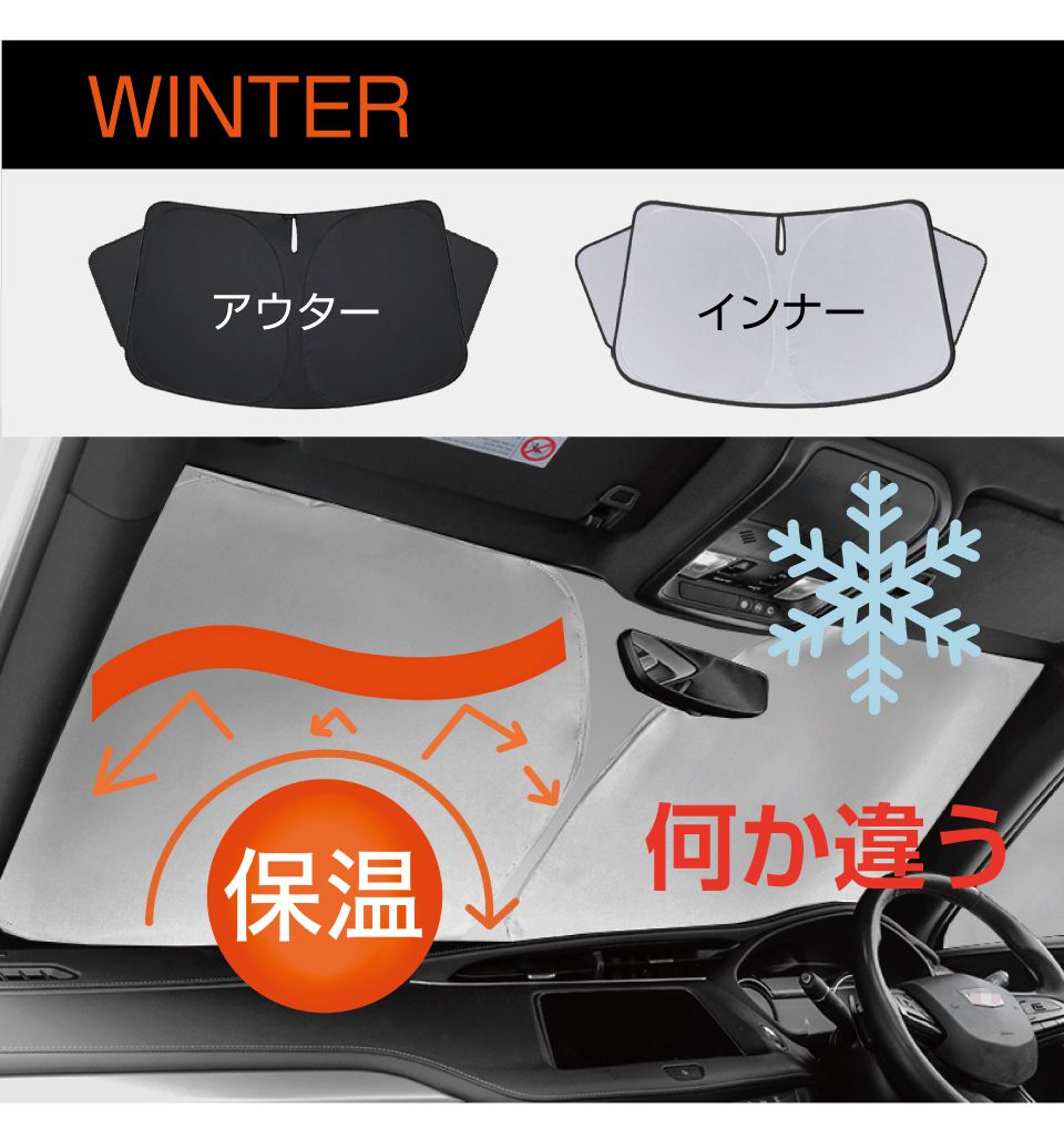 サンシェード 車 窓 フロント サイド サーモシェード(フロント一式
