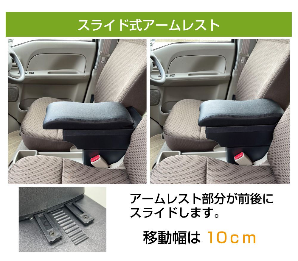 SEIWA スズキ エブリイ EVERY DA17V 専用 アームレスト 専用設計