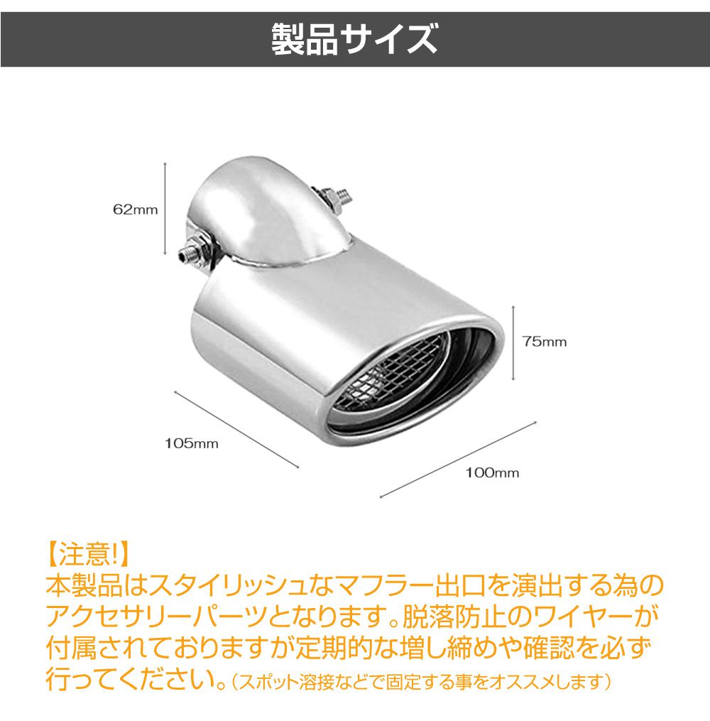 ジムニー/ジムニーシエラ JB64/74 ステンレスマフラーカッター