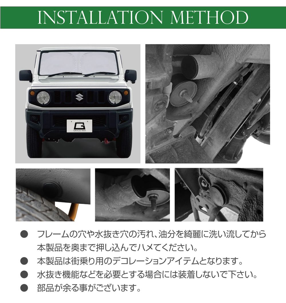 フレーム キャップ 外装 ジムニー ジムニーシエラ JB64 JB74 フレーム