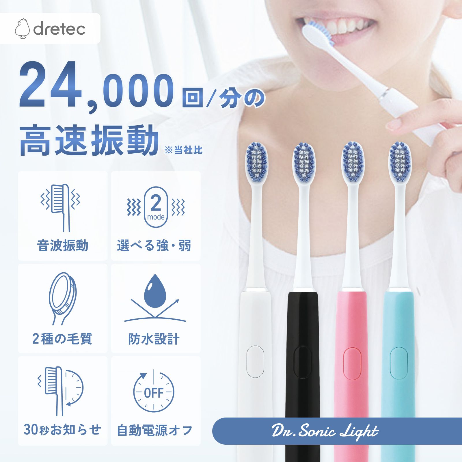 電動歯ブラシ 歯科専売品 音波式電動歯ブラシ「ドクター・ソニック ライト」 TB-316