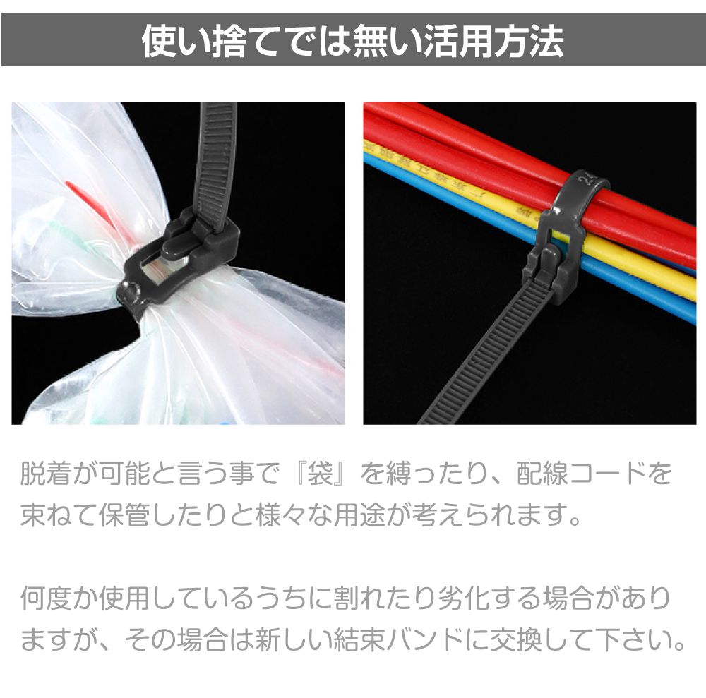 脱着可能 66ナイロン 結束バンド 幅8mm 長さ600mm 100本セット 全2色 