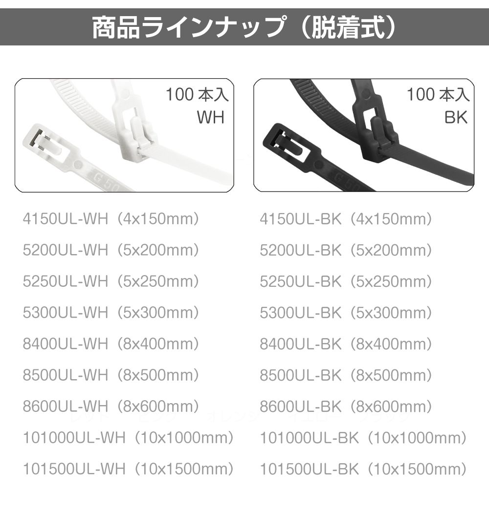 脱着可能 66ナイロン 結束バンド 幅8mm 長さ600mm 100本セット 全2色