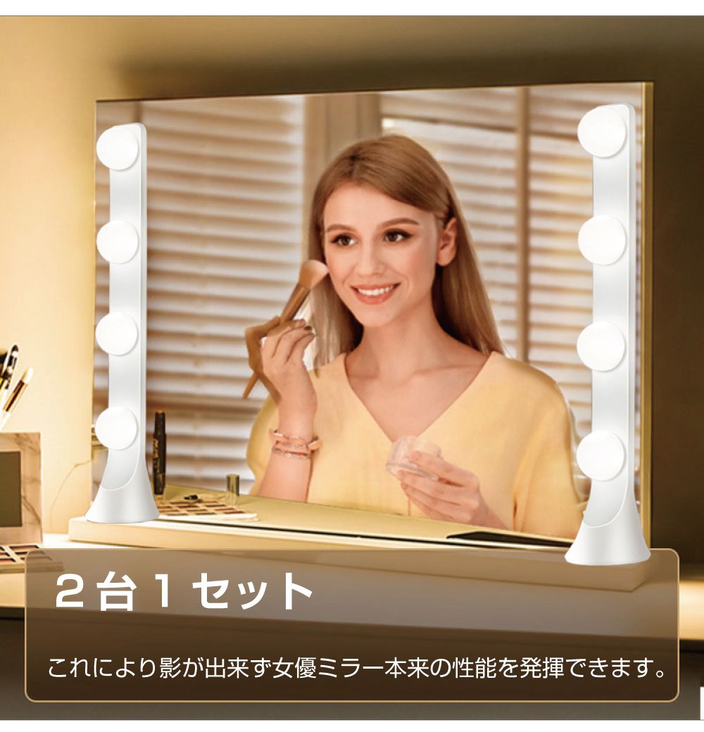 1/23までクーポン利用で10％OFF! | 女優ミラー 卓上 ライト 化粧台 鏡