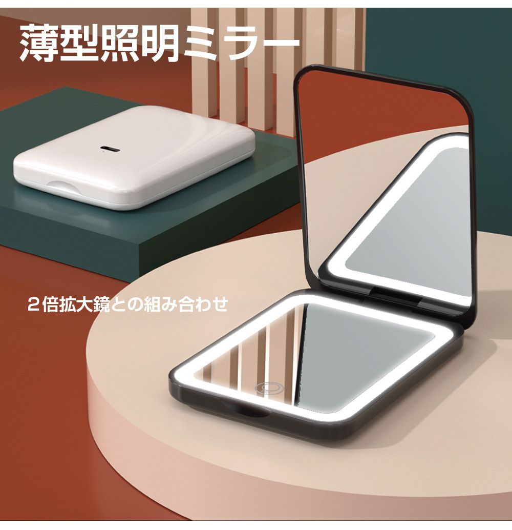 折りたたみミラー 折りたたみ コンパクト ライト付きミラー ライト付き ライト コンパクトミラー ライト付き 手鏡 化粧ミラー 折りたたみ 女優ミラー
