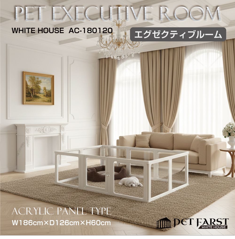 ペットケージ ペットサークル 犬 ドア付き ペットファースト ホワイト