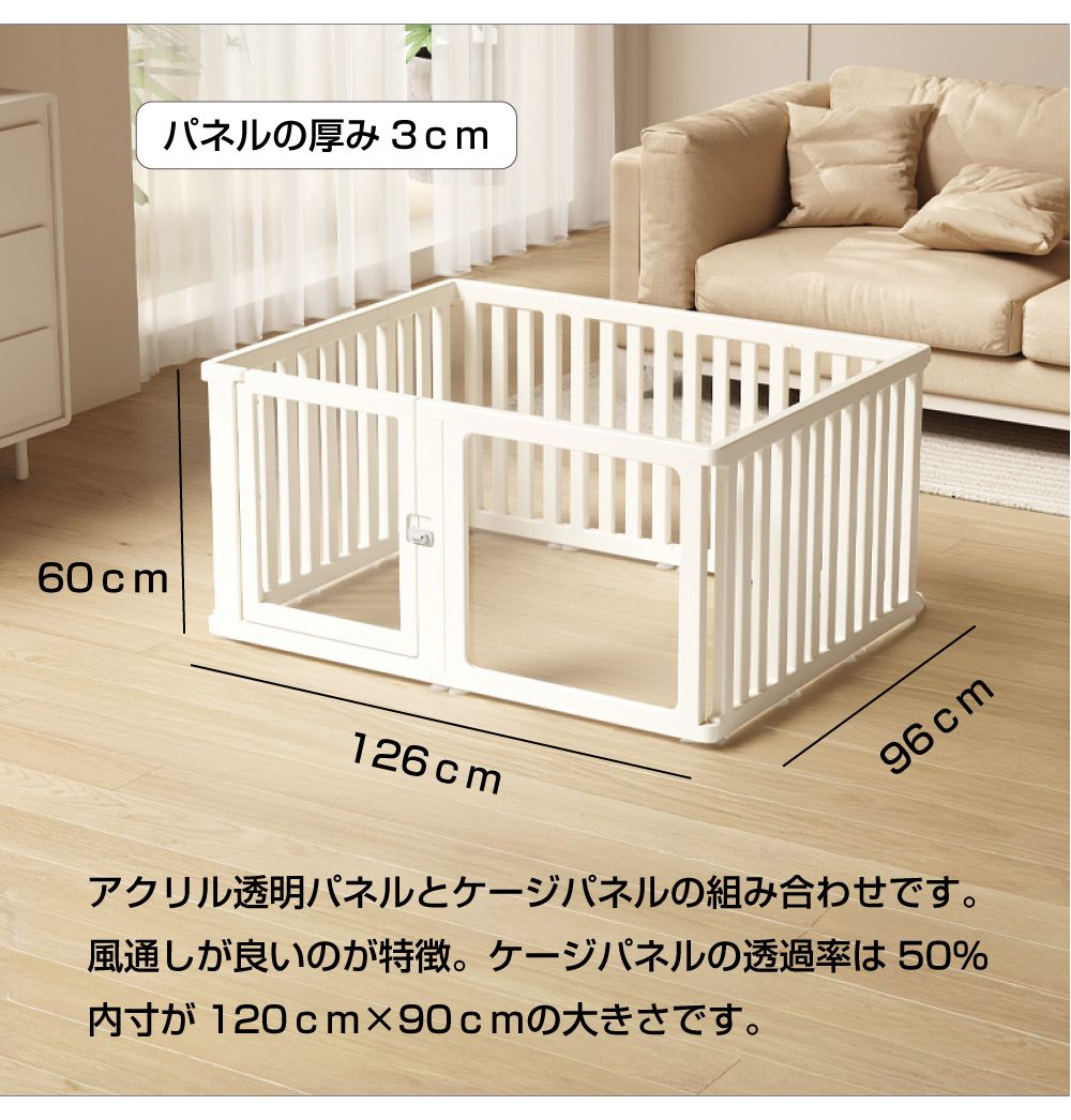 ペットケージ ペットサークル 犬 ドア付き ペットファースト ホワイト