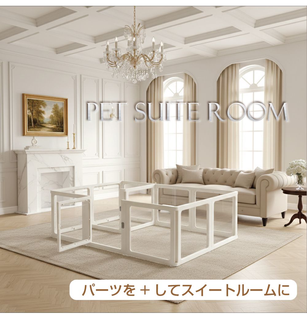 ペットケージ ペットサークル 犬 ドア付き ペットファースト ホワイト