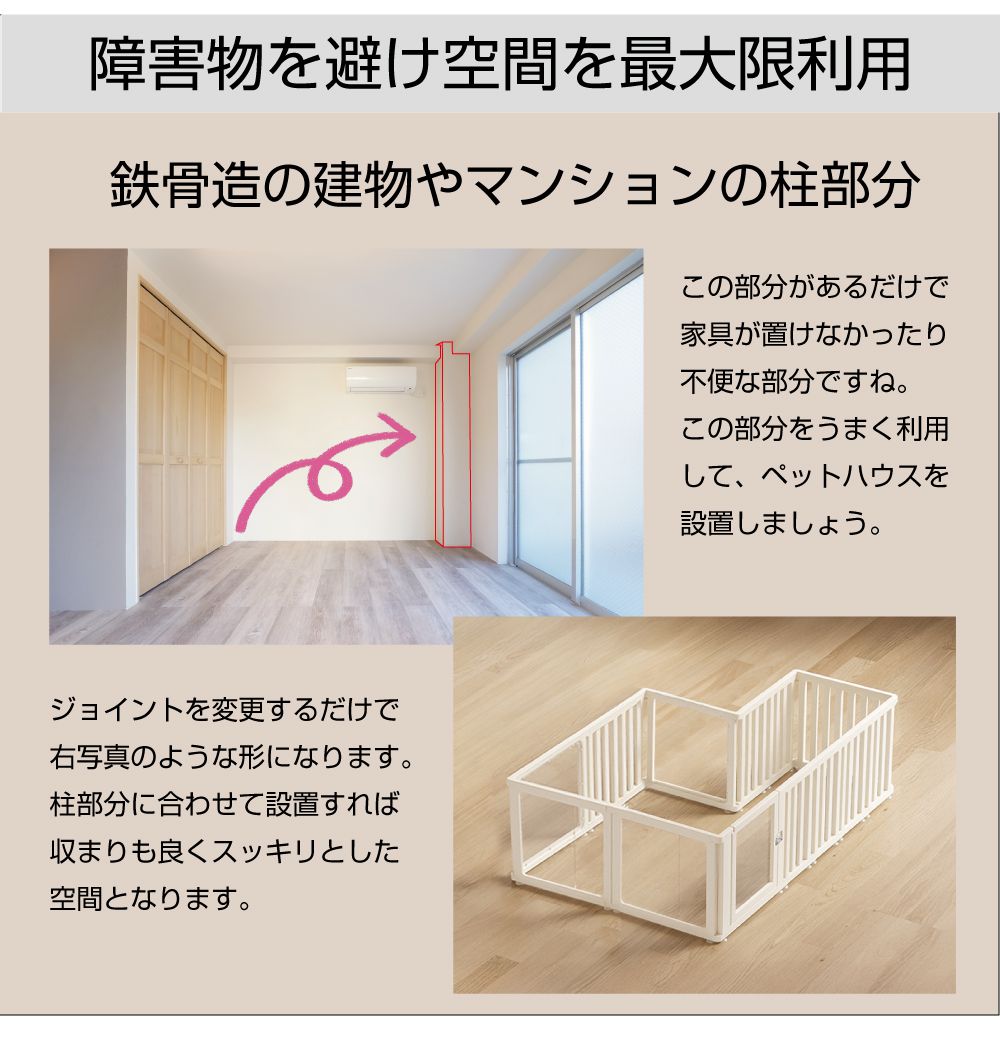 ペットケージ ペットサークル 犬 ドア付き ペットファースト ホワイト