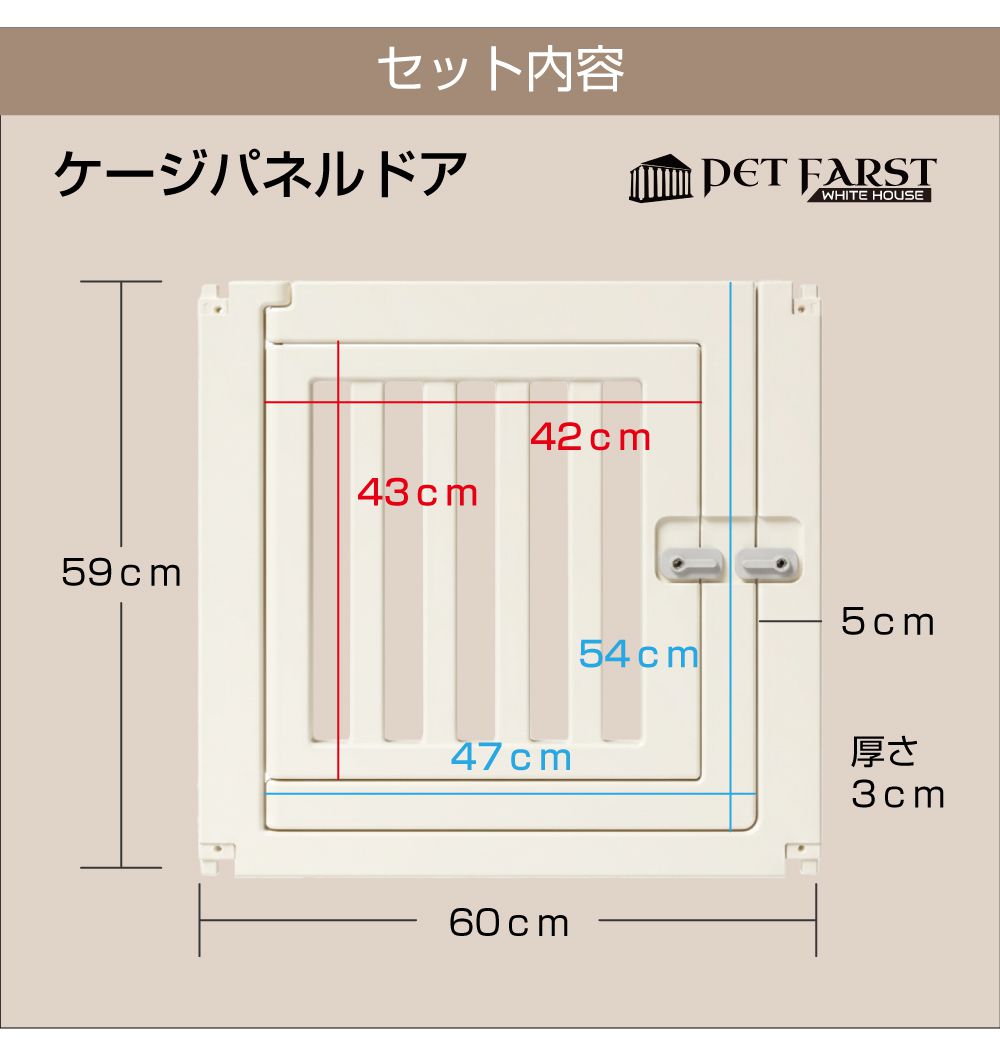 KITACO パネルゲージ パーツ 単品 拡張用ペットケージ ペットサークル 犬 ドア付き ペット