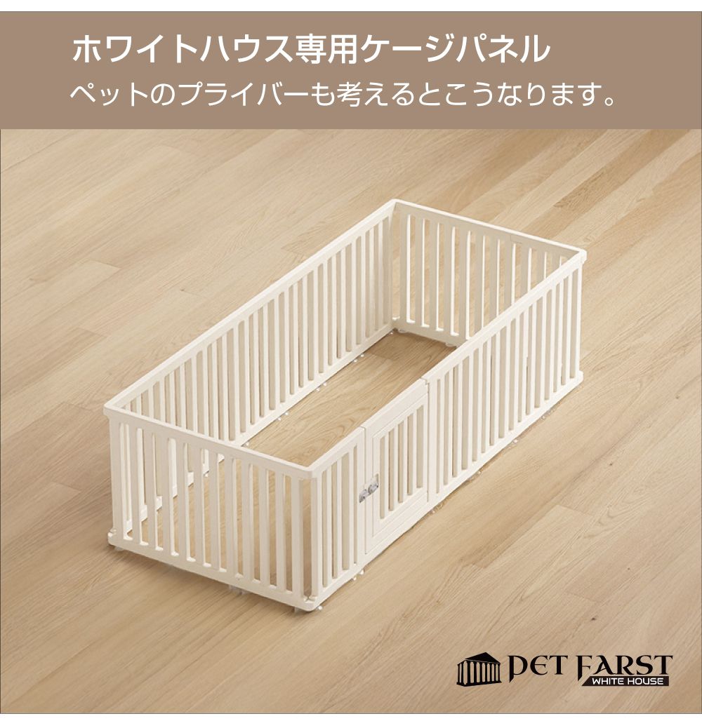 パーツ 単品 拡張用ペットケージ ペットサークル 犬 ドア付き ペット