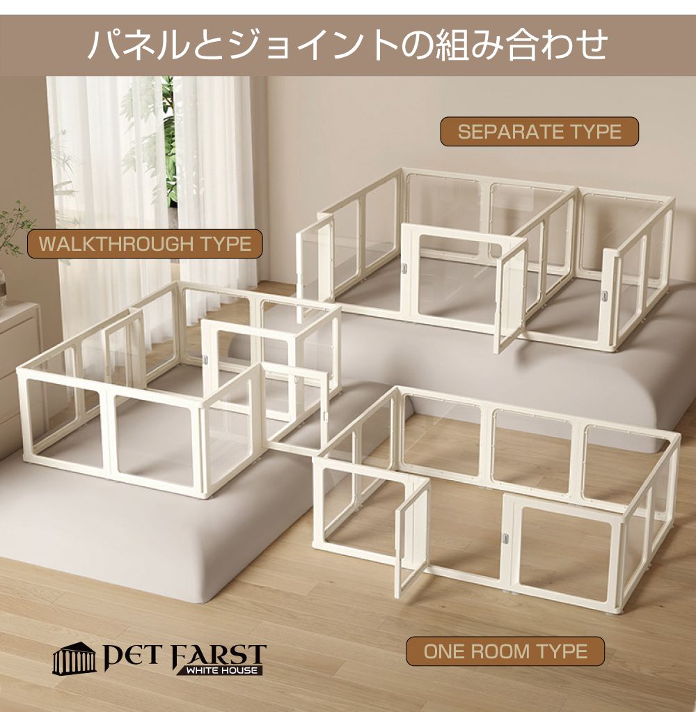 パーツ 単品 拡張用ペットケージ ペットサークル 犬 ドア付き ペット