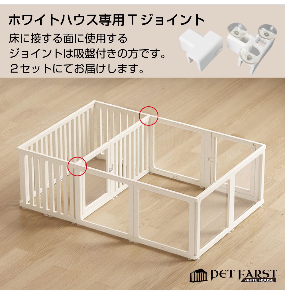 パーツ 単品 拡張用ペットケージ ペットサークル 犬 ドア付き ペット