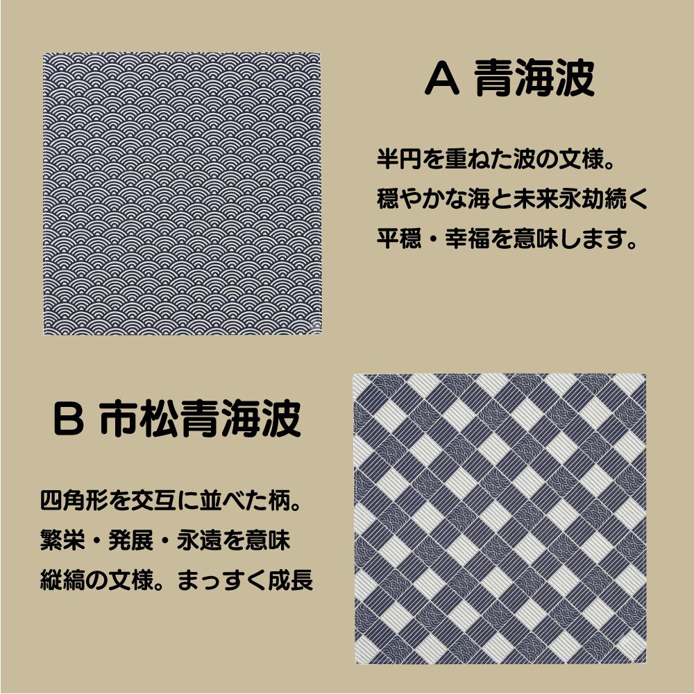敷物 風呂敷 和柄 マット 包む 和雑貨 ふろしき 和柄敷物 小布 和 和風