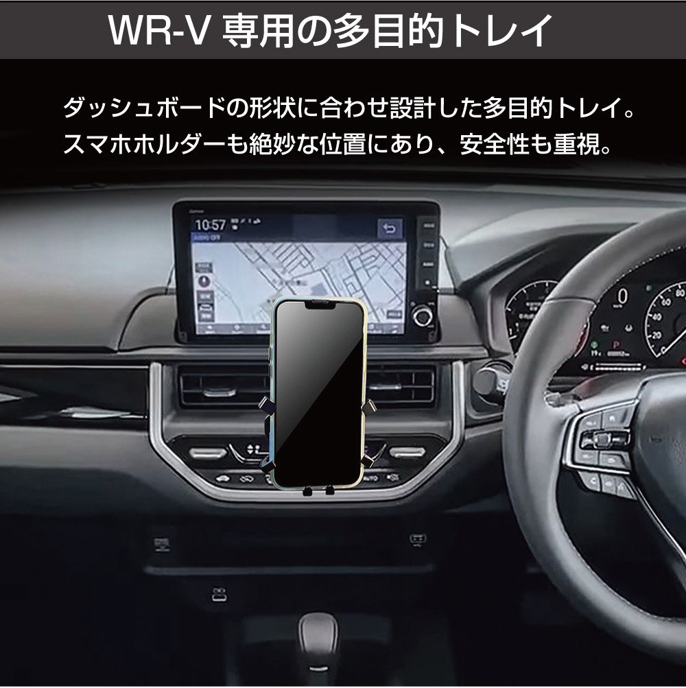 HONDA WR-V DG5 フロントコンソールスマホホルダー H-WRV01F スマホ
